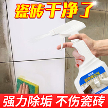 Tile cleaner oxalic acid household cleaning strong decontamination and descaling Bathroom bath room toilet floor tiles