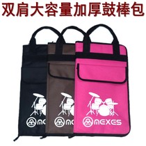 Padded Rack Drumstick Bag Backpack Hammer Brush Bag A4 Folder Drum Series Dumbbell Bag