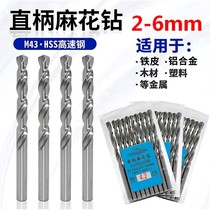 2-6mm twist drill bit stainless steel special with cobalt punching lengthened swivel head drill iron hand electric drill alloy drill