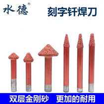 Shuide CNC tool Granite Marble lettering Stone carving knife Tombstone 3D knife composite brazing and remelting