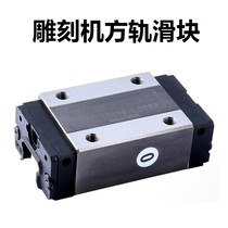 Engraving machine slider linear rail square rail HGH20HGW25 with flange slider engraving machine accessories