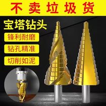 Pagoda Drills Universal Multifunction Spiral Stainless Steel Special Iron Plate Metal Woodworking Punching Open Pore Machine Ladder Drill