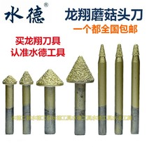 Longxiang Stone carving knife Mushroom head cone brazing 3D engraving knife Tombstone Merit inscription Marble Hot sale
