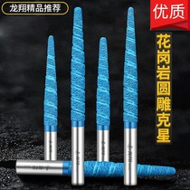 Longxiang Stone Engraving Knife Granite Stone Round Engraving Numerical Control Engraving Machine Multilayer Diamond Tool Substitute Sintering Electroplating Knife