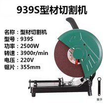 Steel machine Professional high-power multifunction engineering small metal profile wood steel aluminum aluminum 45 degree cutting machine