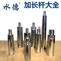 Pebble flower pot tool grinding extension rod connecting shaft Angle grinder hole opener Bottom cleaning grinding head polishing cutting piece