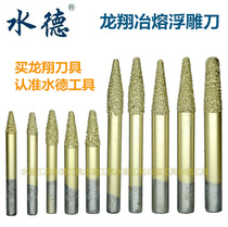 Longxiang stone carving knife Marble round carving smelting and melting composite diamond granite CNC brazing relief knife
