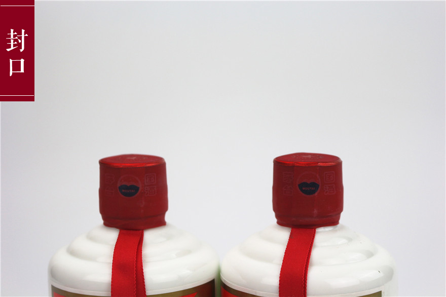 【34】2013年 特制茅台酒(外交使团) 2瓶 53度 500ml*2瓶