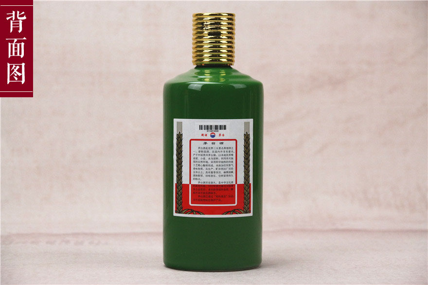 【即刻拍】2017年 53度 稀少绿瓶澳门文化协会陈酿茅台酒1瓶