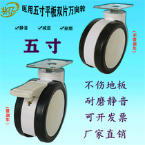 4 inch 5 inch flat plate with brake load-bearing medical equipment cart accessories Universal silent universal wheel wheel wheel wheel pulley