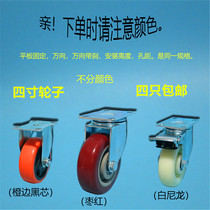 4 inch universal wheel flat trolley wheel heavy industrial belt brake date Red Wheel shelf aviation box mobile wheel