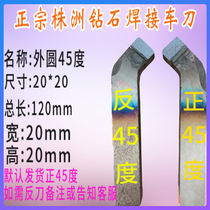 20 square Zhuzhou diamond welding cutter 45 degree outer circular cutter 45 degree positive knife reverse knife YT15 YW1 YG8