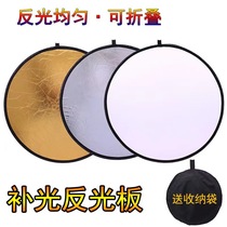 Photography reflector 30 60 80 110cm outdoor photography figure fill light folding photography soft light lighting board