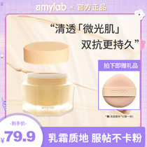 Amy Ammy Black Truffle Powder Bottom Cream Skin Powder Bottom Liquid Persistent Without Makeup Flawless Moisturizing Control Oil Naked Makeup Bb Cream