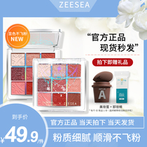 Nourishing ZEESEA The British Museum Alice 9 Thins Surfire Eye Shadow Disc Affordable students Pink Earth