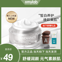 Ammelight picking up bright vegetarian face cream Students Naked Makeup Moisturizing Moisturizing Water Tonic Water V7 Sloth cream Tired Isolated Milk Face Cream