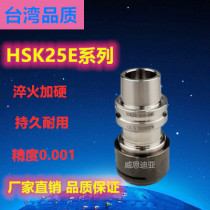 Taiwan Quality HSK25E-ER16M-048MSHSK25E-ER20M-48MS stainless steel high precision handle
