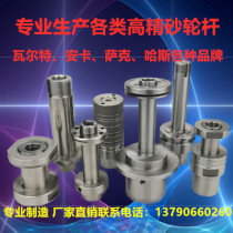 Grinding wheel rod handle HSK50A 50F 40F-D20 - 31 75 can be customized non - standard products