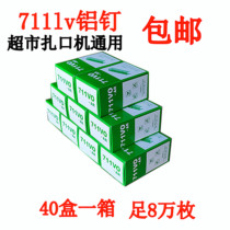 Aluminum Nail 711 Aluminum Nail Supermarket Zoral Nail Supermarket Closure Nail Supermarket Plastic Bag Vegetable Food Bag Zakmouth Nail