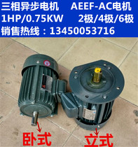 Three-phase asynchronous motor AEEF-AC national standard all-copper AC motor 1HP 0 75KW 380V 2 4 6 pole