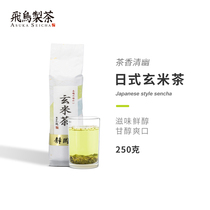 Japanese Genmai Tea No 1 half-catty value special package 250g steamed green Green Tea Mingqian Asuka tea