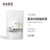 Asuka Tea Cold brew tea wine bag Alcohol-free grapefruit MOJITO MOJITO Sencha Fruity triangle tea bag Green tea