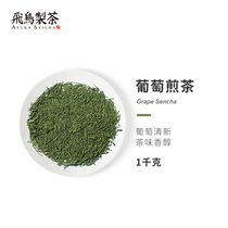 Japanese grape Sencha Green Tea 1kg Asuka tea Steamed Green Tea Matcha Japanese flavored tea New Tea Commercial tea
