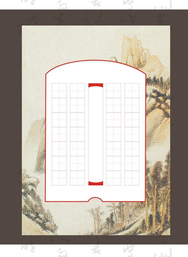 硬笔练习书法b5田字格方格书法古诗词硬笔练习纸书法专用纸包邮