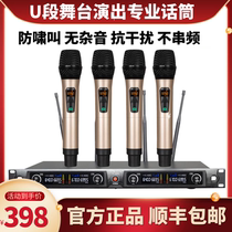 Real U Segment One Drag Four Wireless Microphone Professional Stage Performance KTV Live Microphone Capacitive Meeting Wearing Collar Clip