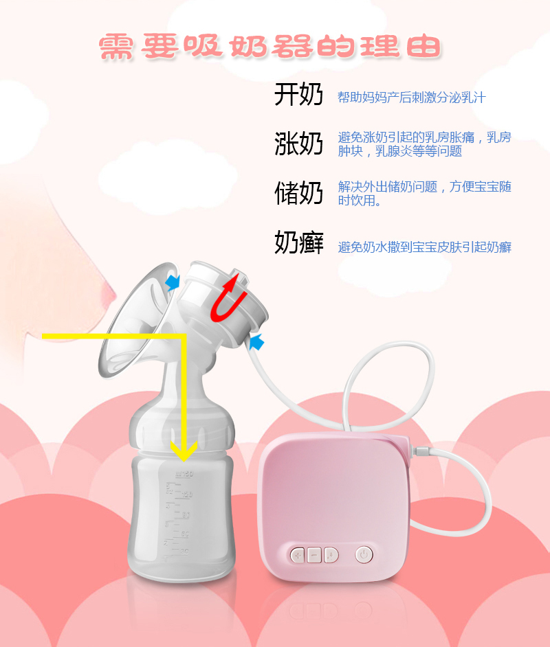 鑫灵电动吸奶器自动挤奶器吸乳器孕产妇拔奶器