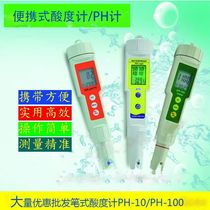 High-precision pen PH meter Portable acidity meter PH tester PH pen Waterproof PH pen Aquarium fish tank