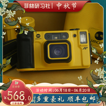 Minolta Capios card Dr Riva series Dual 35 film automatic fool machine