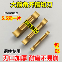 Lathe cutting blade finely ground grooving MGGN300 400-JH edge thickening CNC grooving knife cutting knife grain