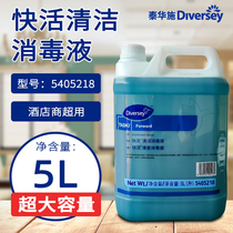 Taihua Shi happy detergent disinfectant VAT commercial sterilization hotel dedicated Happy Water strong decontamination one bottle price
