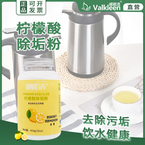 Weineng Jie Citric Acid Descaler Food Grade 454g Large Bottle Household Water Heater Kettle Descaler