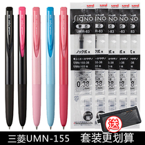 Japan uni-Mitsubishi neutrality pen UMN155 by moving water pen 0 38 0 5 Low damping K6 black student with stationery