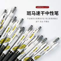 Japanese zebra Zebra Neutralink Pen JJ77 Not Ink Trail Speed Dry press Fluorescent Pen Not Fainting Exam Brush Inscriptions Pen