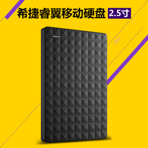 Seagate mobile hard disk 2tb Ruiyi usb3 0 High Speed 2 5 inch mobile hard 2T Mobile disk play guest cloud dedicated