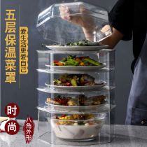 Multi-layer dish cover household dish rice dust-proof mosquito-fly thickening increase heat preservation leftovers large food dish cover