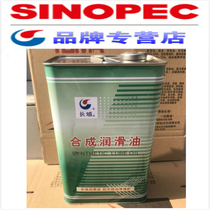 Great Wall 4106 Synthetic aviation lubricating oil -40~200 degrees turbine engine 3 5KG barrel 4106