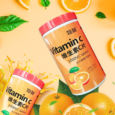 同仁堂维生素c咀嚼片1000粒瓶