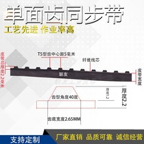 Rubber belt Drive belt Conveyor belt Industrial belt Toothed belt Timing belt T5*400 80 teeth