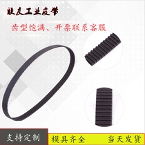 Timing belt Flat belt Industrial timing belt Drive toothed belt HTD 3M687 229 Tooth pitch 3