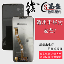 Suitable for the Huawei McMans 7 Screen assembly SNE-AL00 touch LCD screen inside and out