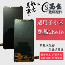 Applicable millet black shark Helo black shark 2 2pro screen assembly AWM-A0 liquid crystal inside and outside display screen