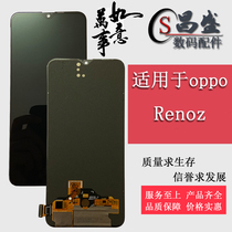 Apply oppo reno reno2 Screen assembly RenoZ Reno2Z touch liquid crystal inside and outside