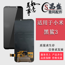Suitable for Xiaomi Black shark 3 Black shark 3S Screen assembly Black shark 3 3S Liquid crystal inside and outside