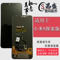 Suitable for Xiaomi 8 8SE 8 Youth edition Mi 8 Exploration edition Mi 8 Fingerprint edition LCD screen display screen assembly