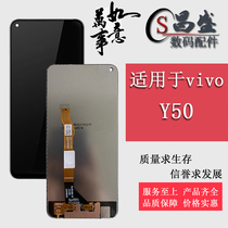 Applicable vivo Y50 S5 X30 X30pro X30pro assembly V1935 liquid crystal inside and outside display integrated screen