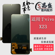 Suitable for vivo X23 NEX NEX2 iqoopro X21S liquid crystal inside and outside display integrated screen assembly